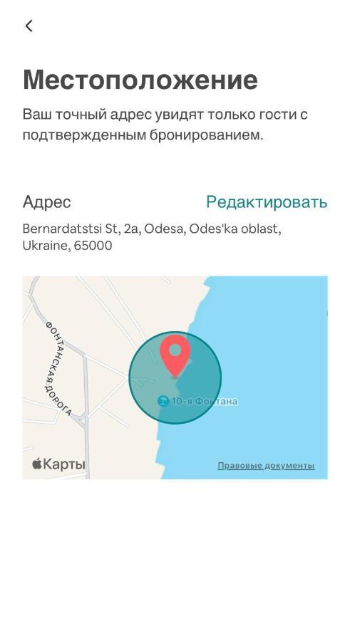Марістелла Морська Перлина Odessa Zewnętrze zdjęcie